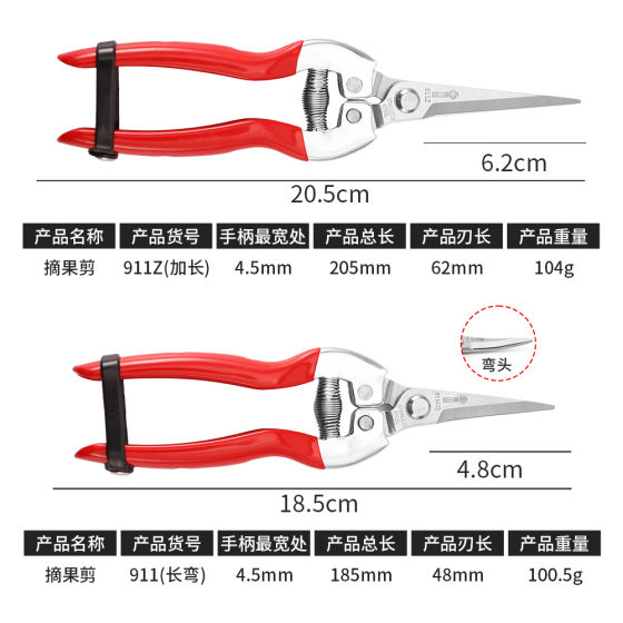 Taiwan Sagawa Tian 911 stainless steel thin fruit scissors fruit scissors grape scissors flower picking fruit scissors warped serrated