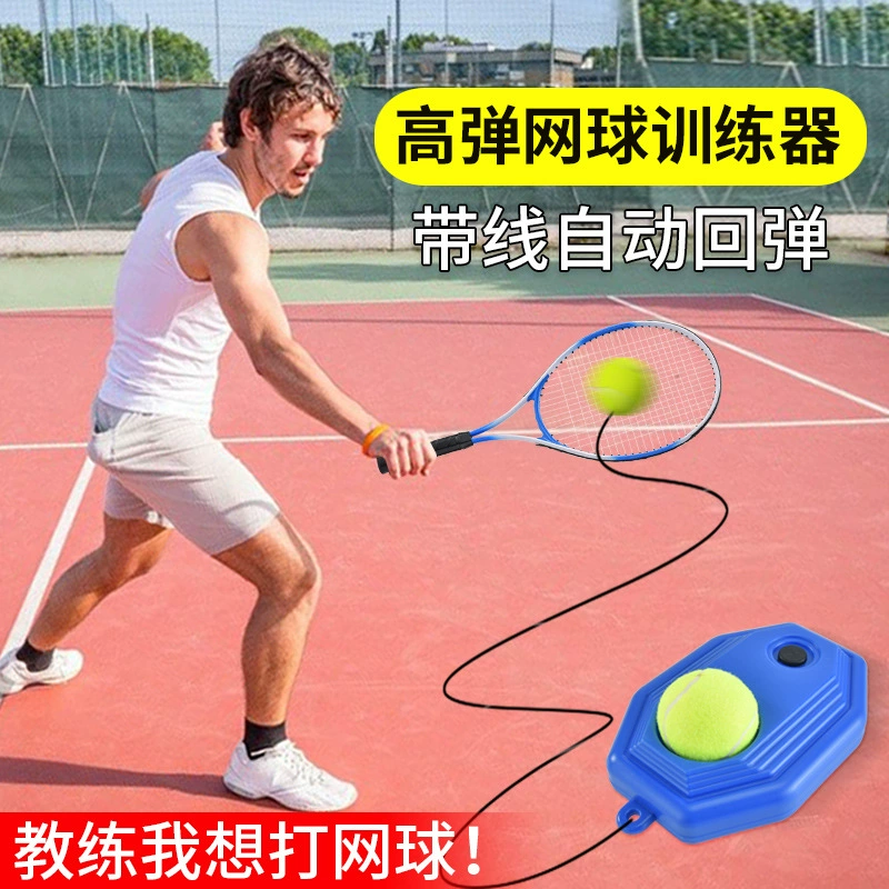 春帮 Manufacturer's convenient self -play single -person double -person rebound tennis training device base sparring professional network photography wholesale