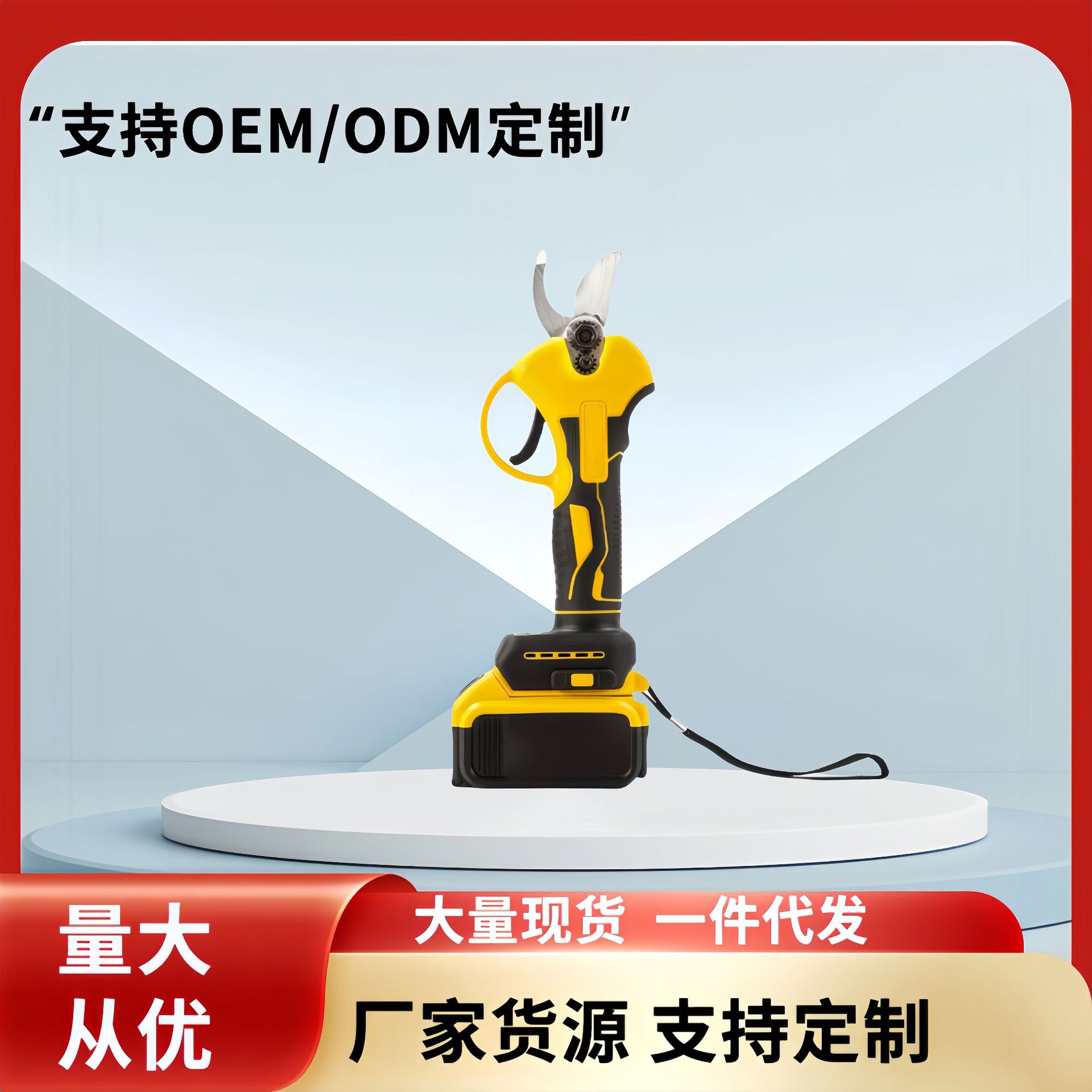 电动修枝剪家用枝剪刀园林充电式果树修剪树多种功能锂电电剪刀
