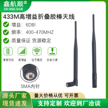 433MHz�ۯB�z���쾀������6DB�o����ˮ���հlģ�K����ȫ��SMA���
