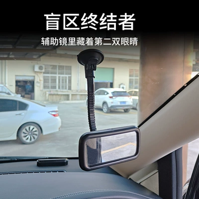 Large field of view rear view auxiliary mirror Mirror with Suction Cup