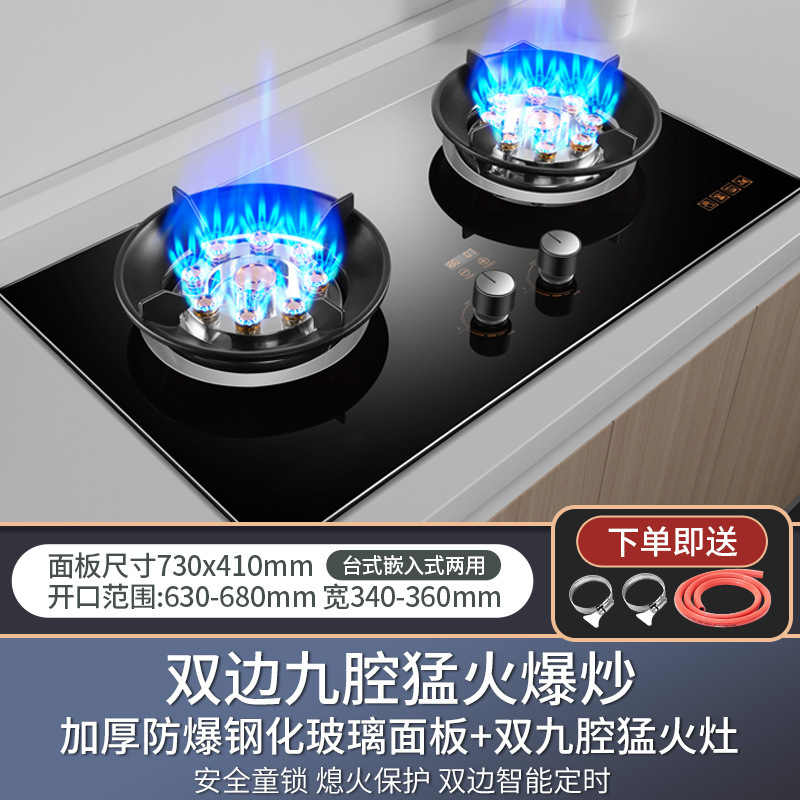 Gran potencia de fuego al por mayor, nueve pistolas, estufa de gas de fuego feroz, estufa doble doméstica, estufa de gas de doble uso integrada, estufa doble de gas natural