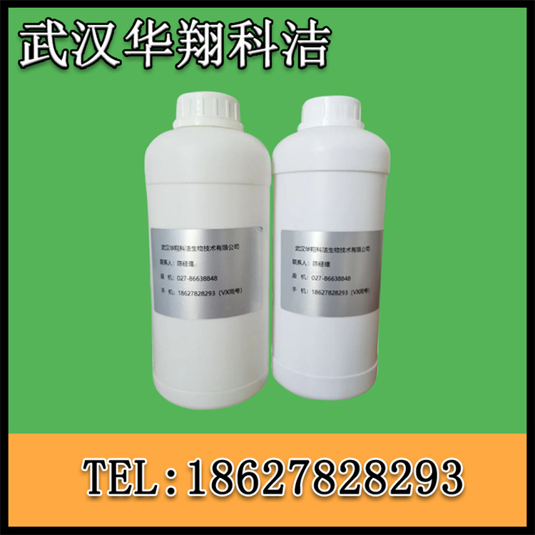 乙二胺二邻苯基乙酸钠 EDDHA-Na 15541-37-4 含量50%（1kg 25kg）