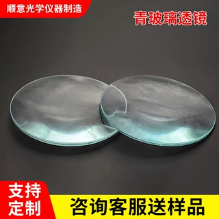 定制光学玻璃镜片双凸放大镜片凸透镜高透光镜片led汽车车灯透镜