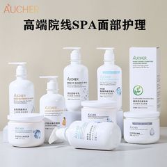エステサロン専用の美白・シミ対策スキンケア製品、ボーズイン引き締め・シワ対策フェイシャルケア・美白スキンケアセット