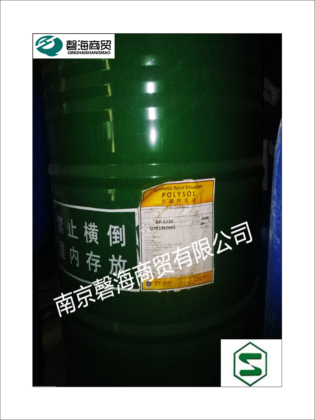 昭和乳液不粘锅涂料 CAP-800