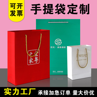 Kraft Paper Handbag Custom Logo Clothing Gift Bag Advertising Shopping Paper Packaging Bag Custom Hand Carry