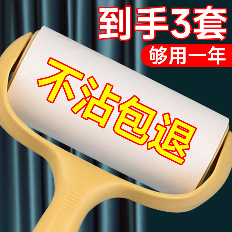 粘毛器3套 滚筒可撕式吸毛强力清洁毡毛刷黏猫毛家用衣服清理神器|undefined