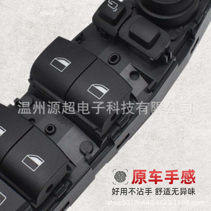 Suitable for Bmw 7 Series Sunshade Curtain F01 F02 with Folding Glass Lift Switch 61319163574 Electric