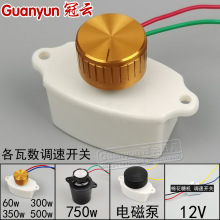 灶台醇油灶风机调速开关 炉灶鼓风机无极调速器 棉花糖电磁泵开关
