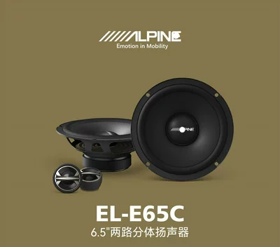 Japan El-E65C Set Speaker Car Audio Modified Dsp Power Amplifier Ultra-Thin Subwoofer Coaxial Speaker (Car horn/tweeter) - el-e65c-suit