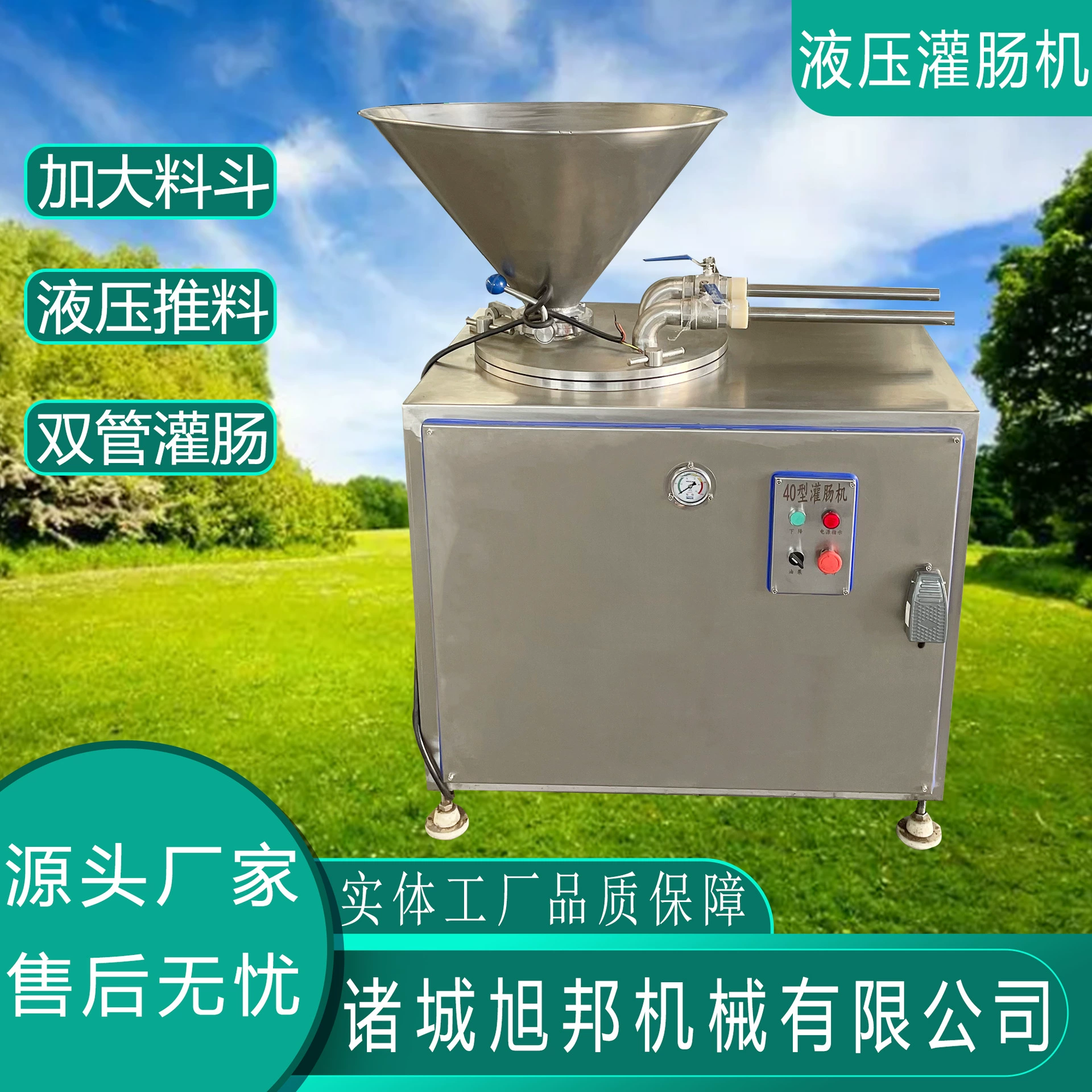 Многофункциональная колбаса гидравлическая машина для клизмы Электрическая двухтрубная машина для наполнения колбасы гранулирована высокоскоростная машина для наполнения кишечника