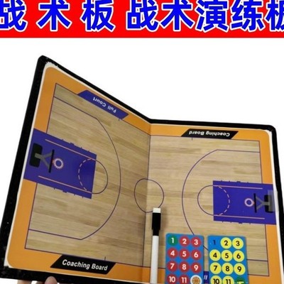 Two fold Tactics board Basketball train Tactics board football Coach Magnetic attraction Portable explain fold Coach Supplying