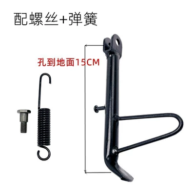 Electric Vehicle Single Stand/Motorcycle Single Stand Side Stand Foot Support Side Bracket Foot Support Side Stand Footrest (Electric car big tripod) - classic-15cm-iron-side-brace