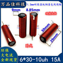 10UH 1 21T 6*30 ���δŰ� ��\�F���w ���lR�� DC�V��늸о�Ȧ