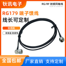 75�WF���DF����ͬ�S���l�B�Ӿ�RG179�����������ͨ����|�쾀