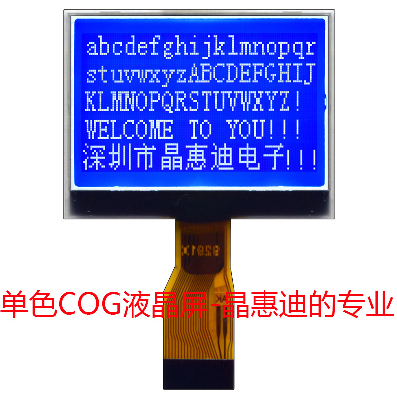 1.8寸 单色点阵屏 COG  负显 STN 蓝底白字 12864 液晶模块 LCM