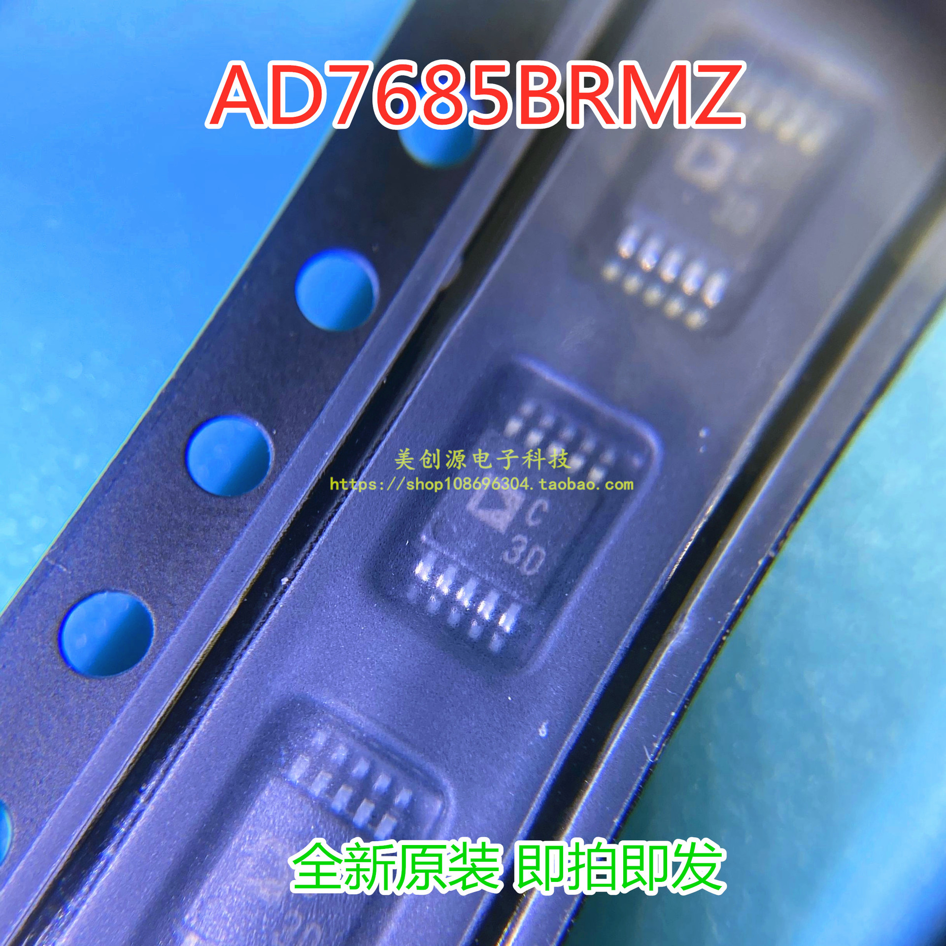 全新原装 AD7685BRMZ 模数转换芯片 丝印C3D MSOP-10 ADI正品现货