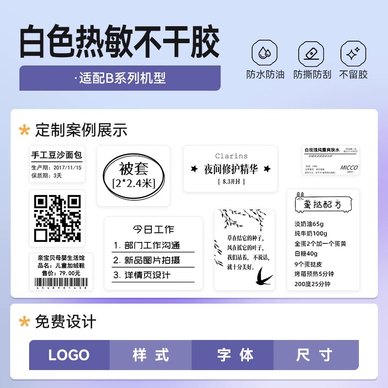 [personalizada] papel de etiqueta de supermercado etiqueta de supermercado etiqueta adhesiva sensible al calor