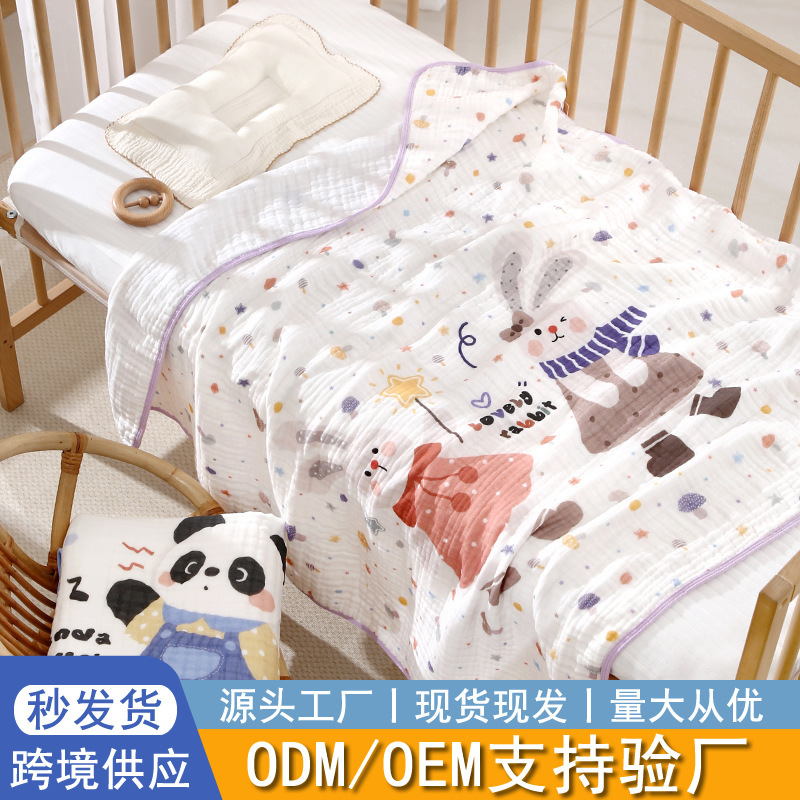 6-layer bamboo cotton baby bath towel, kindergarten blanket, adult nap gauze blanket, baby cover blanket 6-layer bamboo cotton baby bath towel, kindergarten blanket, adult nap gauze blanket, baby cover blanket