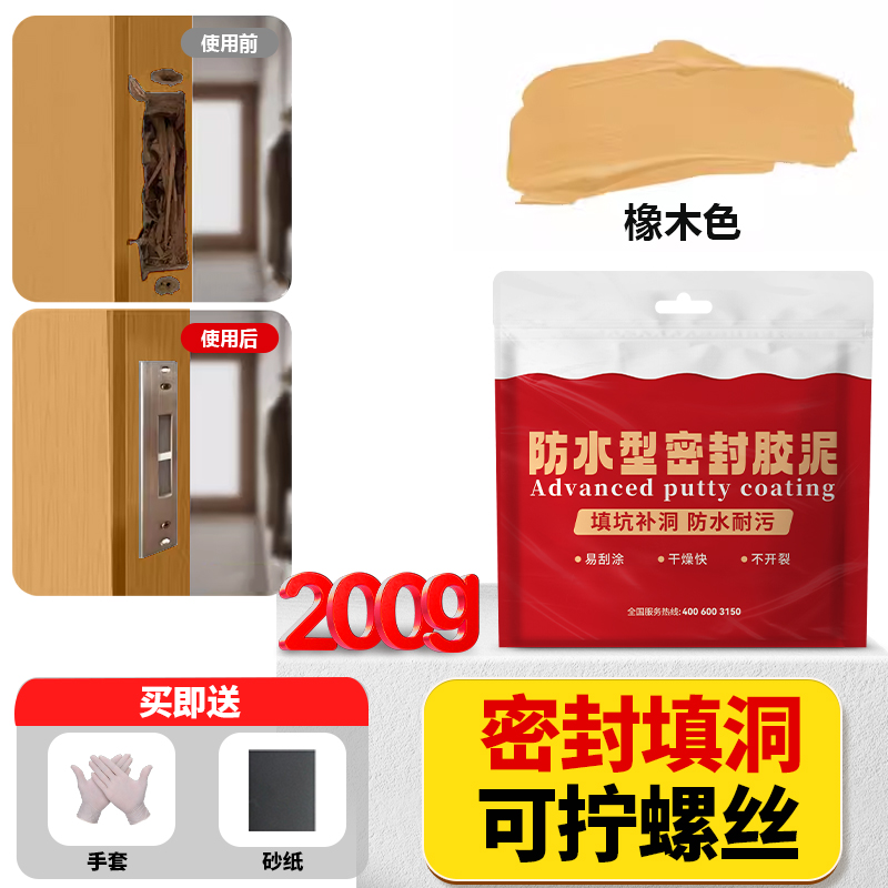 [오크레드 시리즈] 클레이 A+B*200g+목재페인트 50g 무료공구