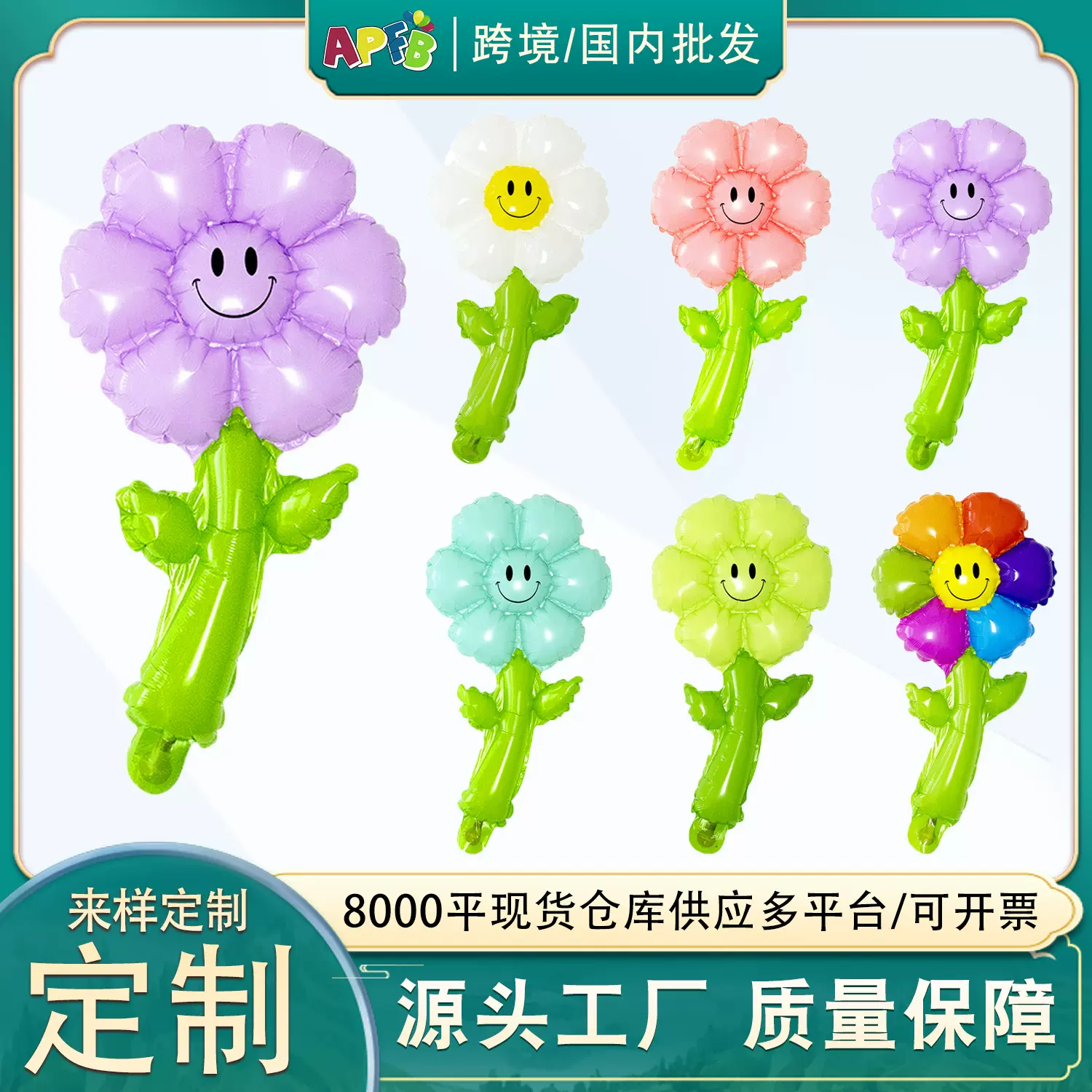 新款手持雏菊气球户外拍照摆地摊神器 幼儿园开学毕业mini小礼物