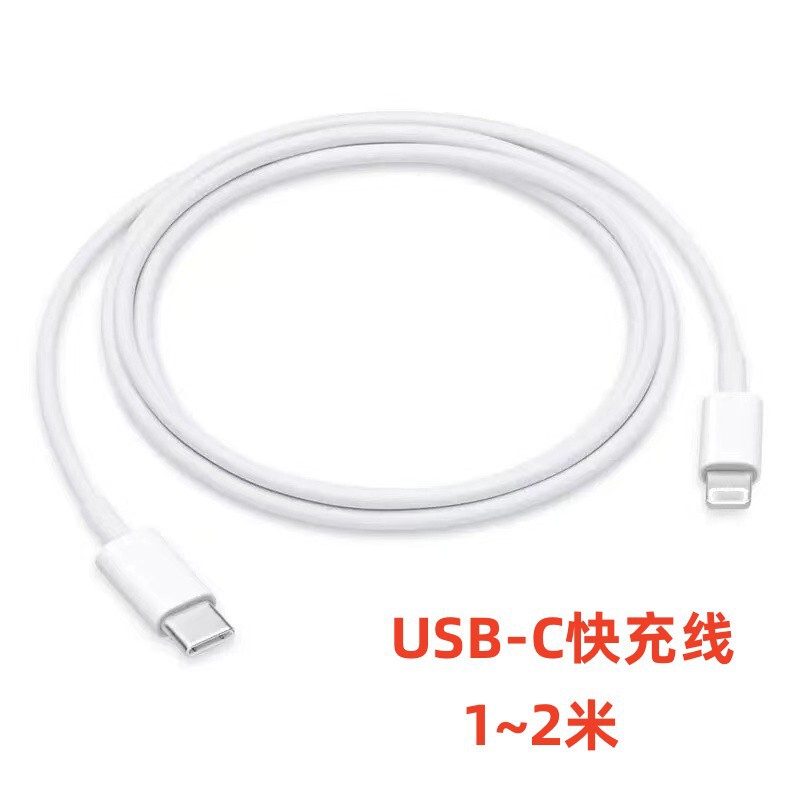 Apple Usb-C Lightning Cable Pd Fast Charging Cable 14Promax13 Zinc Alloy Material Data Cable