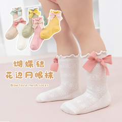 Girls' Mesh Ventilated Medium Calf Socks with Bamboo Edge and Princess Butterfly Knot, Spring and Summer Thin Baby Socks