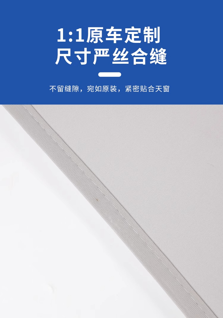 Suitable for Lynk & Co Z20/10Emp Sunroof Sunshade, Car Roof Sun Protection and Heat Insulation Canopy, Suede Sunshade