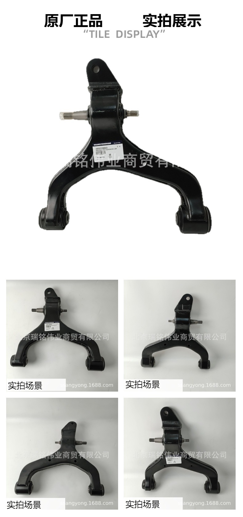 4450209004 Ssangyong Left Front Lower Suspension Triangle Arm Lower Arm Assembly 4Wd Front Lower Control Arm Actyon