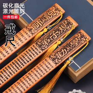Household Ruler Scale Bamboo Ruler Bamboo Stick Teacher Dizi Gui Encouraging Learning Famous Articles Thickened Ruler Teaching Ruler Pointer Other