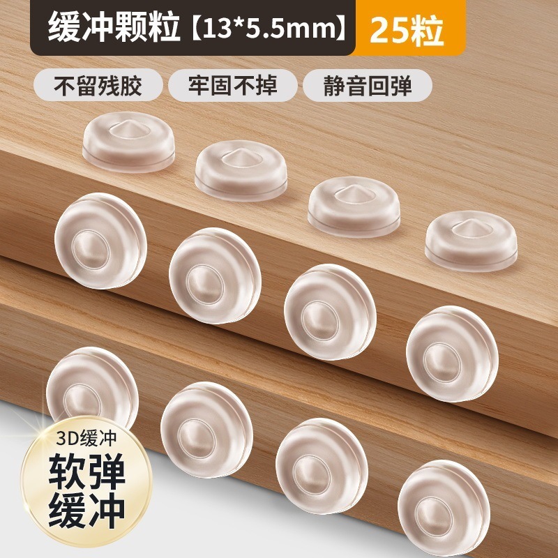 透明硅胶防撞贴门把手防撞条防滑防磕碰硅胶垫加厚静音家具防撞粒|undefined