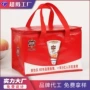 便携定制无纺布铝箔冰包