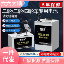 寧德時代電動車鋰電池72V外賣電動車60V鋰電池兩輪三輪48V鋰電瓶