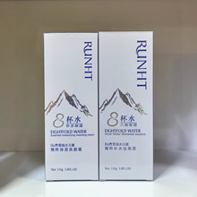 厂家整箱批发润和堂8杯水美容润肤精粹补水洗颜霜爽肤水保湿乳液