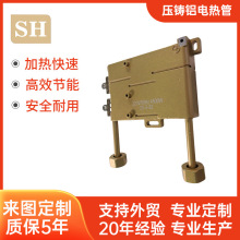 4500W压铸电热管元件即热式家用热水器配件保温安全压铸铝发热管