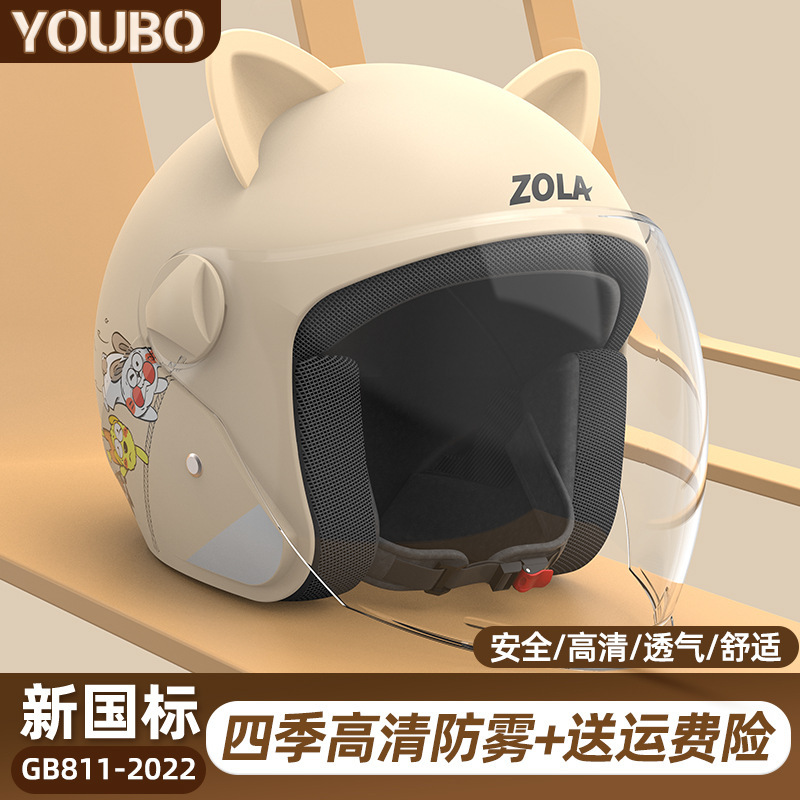 Casco de invierno con cinturón casco de coche eléctrico masculino y femenino casco de orejas de gato universal casco de seguridad se puede imprimir LOGO