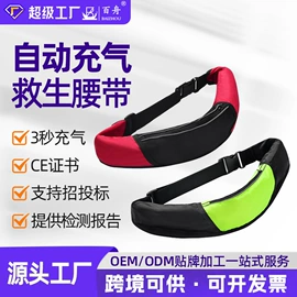 其他救生器材;救生衣;其他水上运动