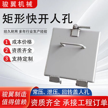 矩形快开人孔双层保温碳钢法兰方形回转盖检修孔透光呼吸泄压人孔