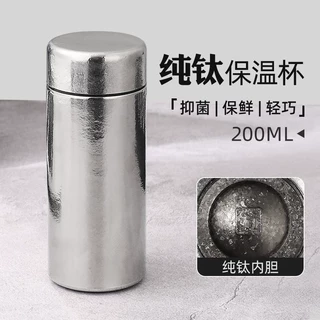 纯钛保温杯迷你口袋杯小容量杯双层户外便携办公水杯水壶礼盒