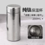 办公便携口袋小容量保温杯