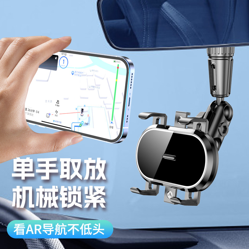 Espejo retrovisor, soporte para teléfono móvil para automóvil 2025, nueva navegación para automóvil, accesorios generales fijos de múltiples escenas, nuevos productos transfronterizos