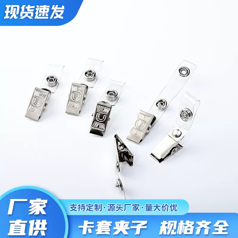 胸卡夹金属徽章夹子小英文夹厂牌夹证件夹出入证卡扣花面夹工牌夹
