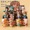 12 Zodiac — blind box (1 шт.)