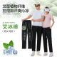 Ai Bing Pants (Men and Women)