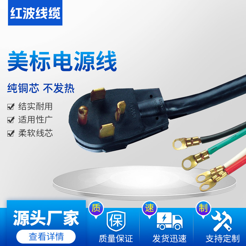 精品推荐 各国电源线插头，橡胶线，连接线