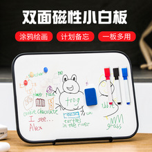 儿童双面小白板桌面支架式磁性白板家用记事写字板可擦写磁吸