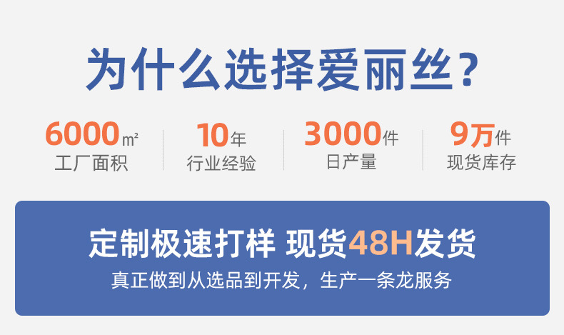 详情-东阳市爱丽丝派服饰有限公司-1_03