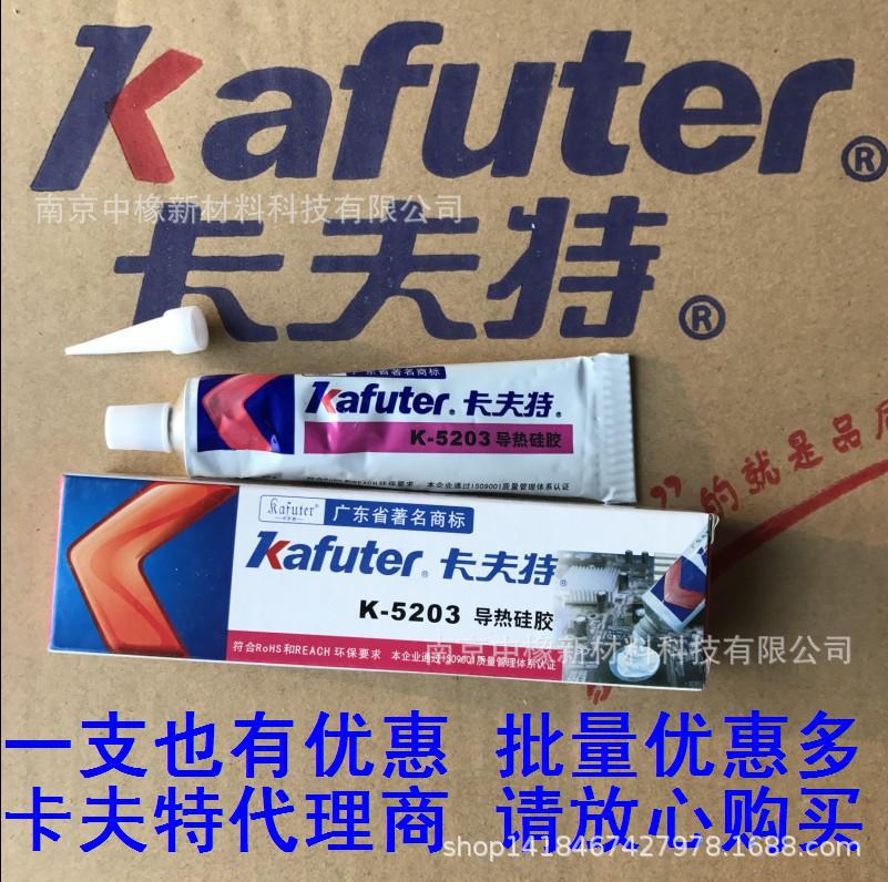 卡夫特K-5203导热硅胶 LED粘接胶 恒大导热密封胶水系数1.2 白色