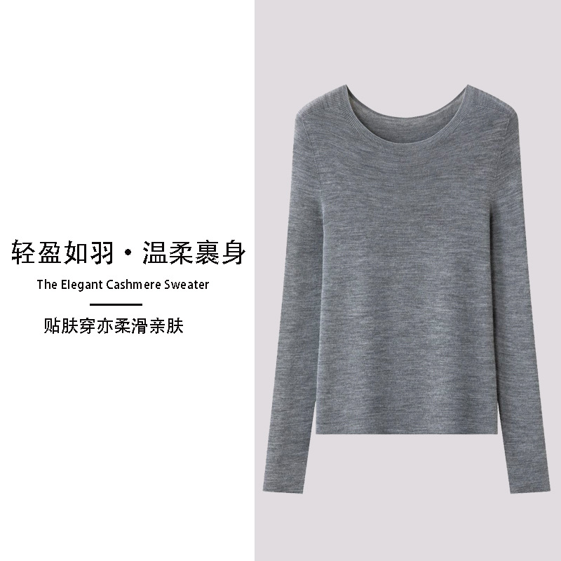 可机洗！18针岛精无缝圆领精纺羊毛衫女早秋新款修身内搭打底衫薄